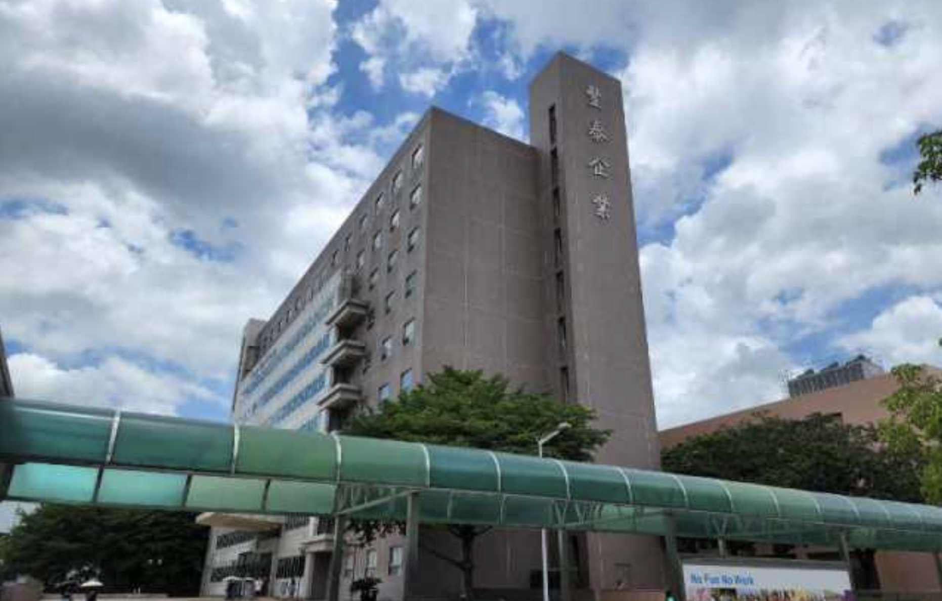 丰泰订单排到半年，暂缓耐克产能扩充