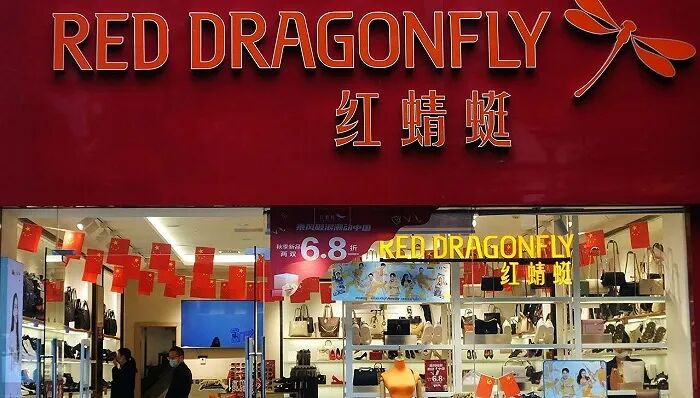 温州知名鞋企，股东终于赚钱了！